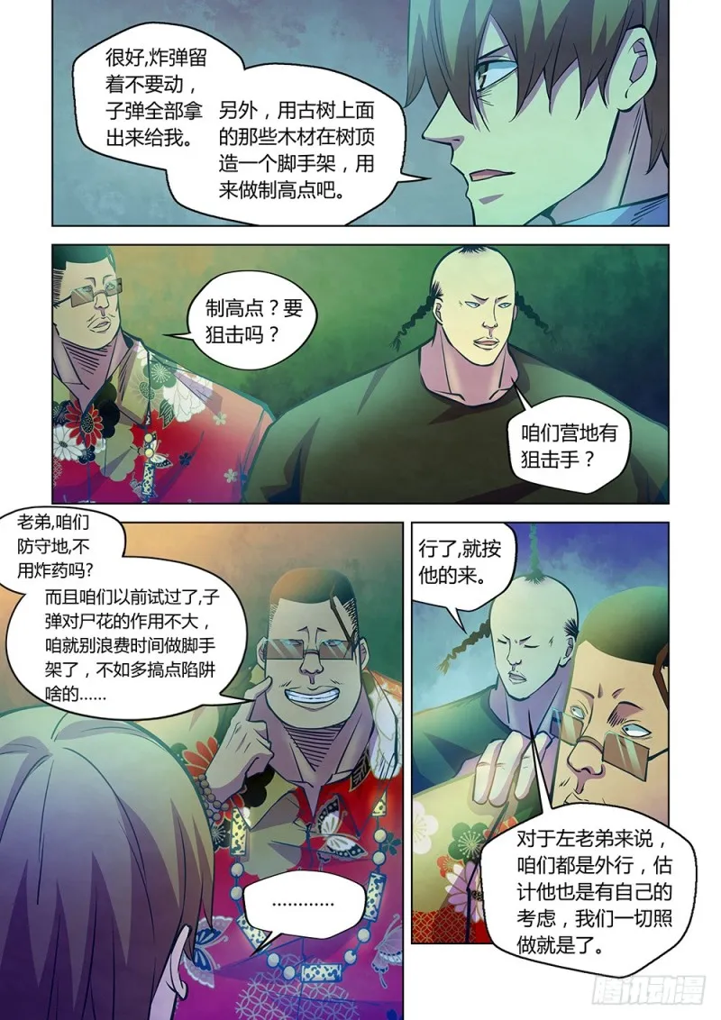 第227话 第3页