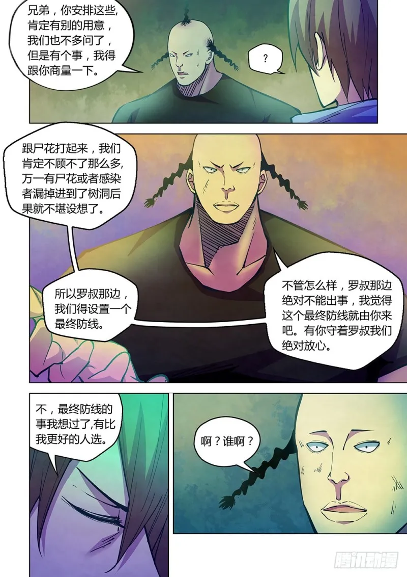 第227话 第4页
