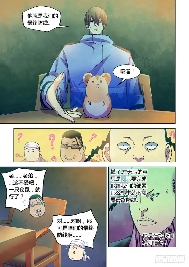 第227话 第5页