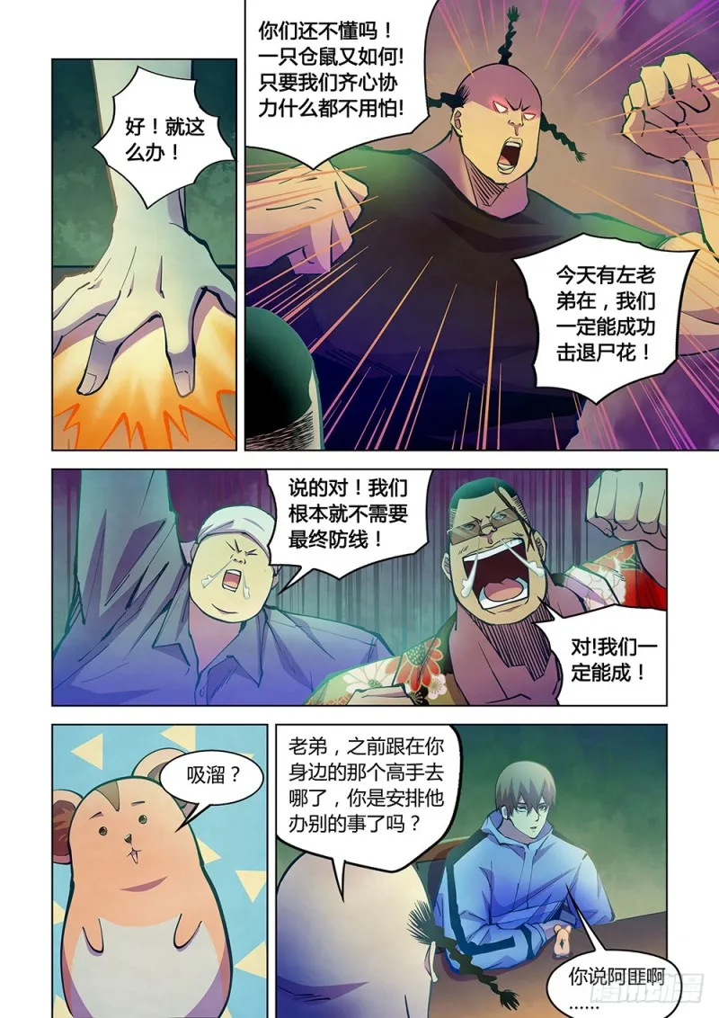 第227话 第6页