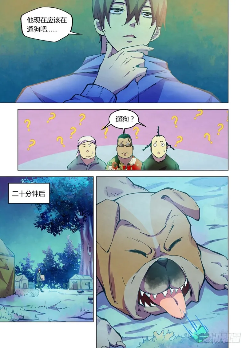第227话 第7页
