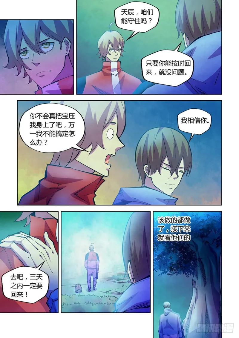 第227话 第9页