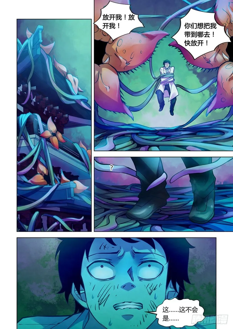 第227话 第10页