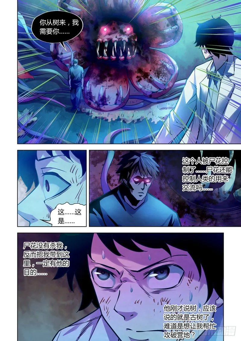 第227话 第12页