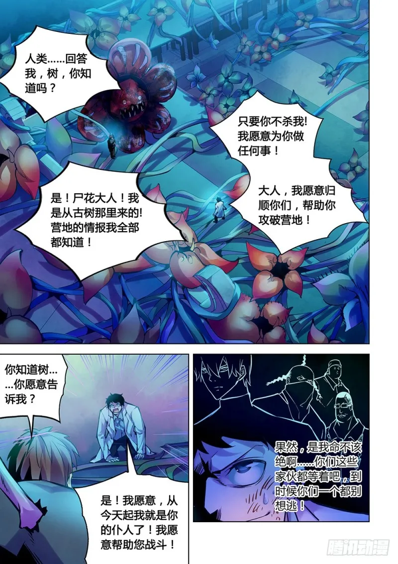 第227话 第13页