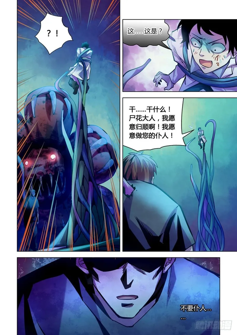 第227话 第14页