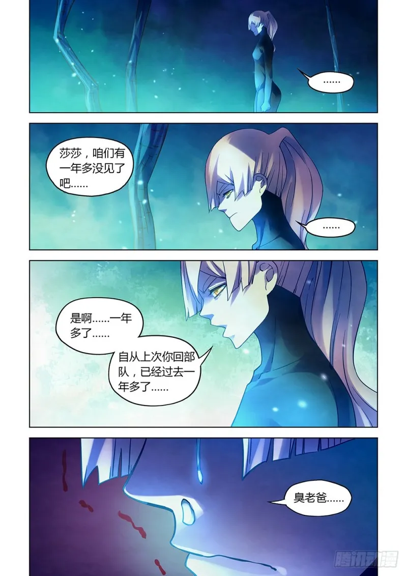 第226话 第1页
