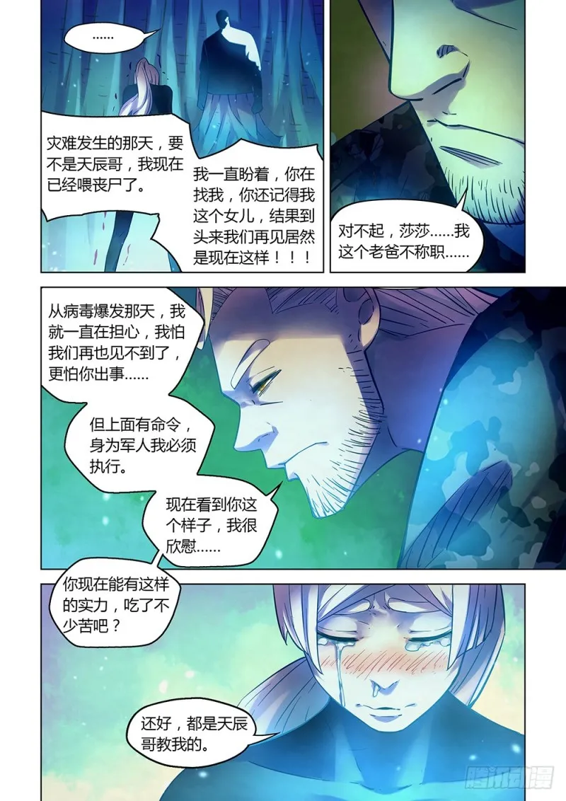 第226话 第3页
