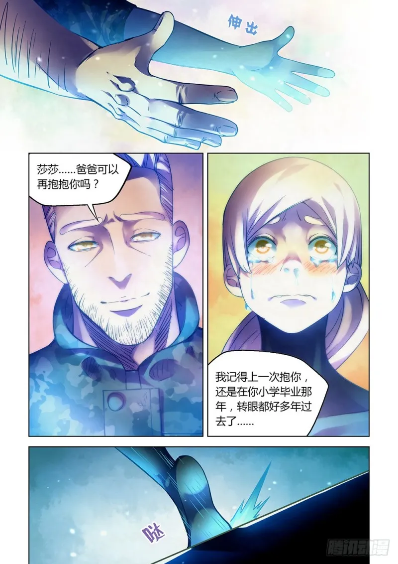 第226话 第4页
