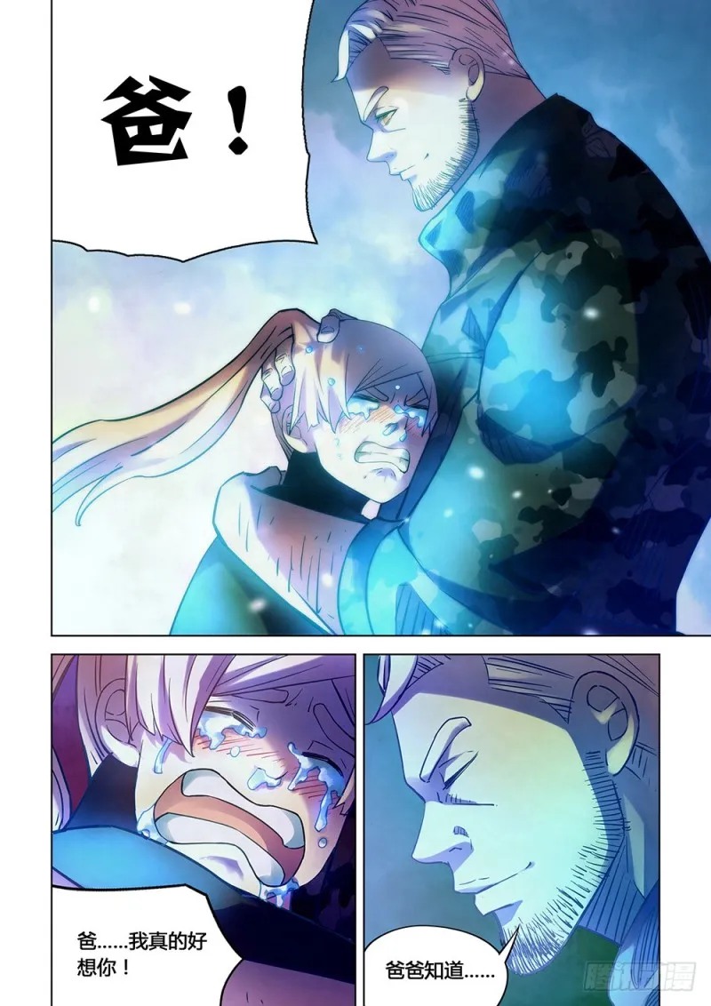 第226话 第5页