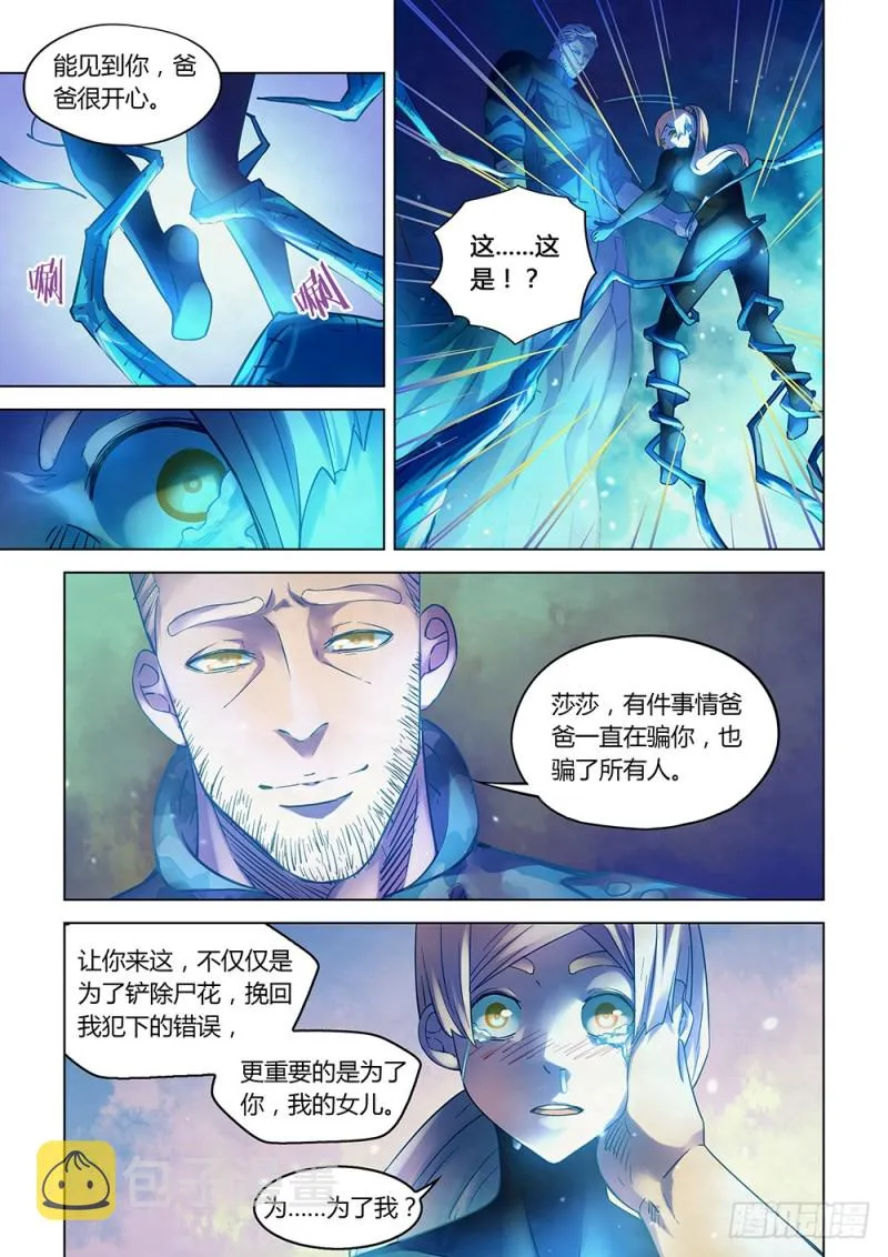 第226话 第6页