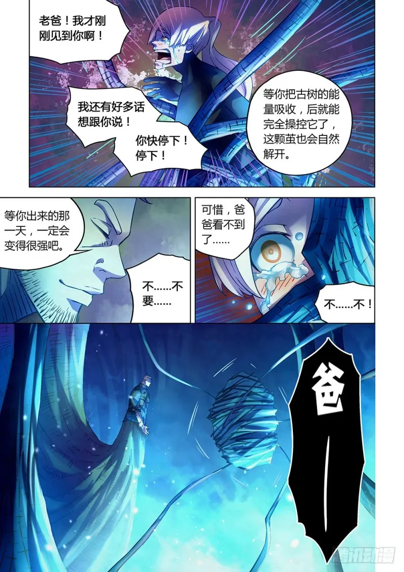 第226话 第8页