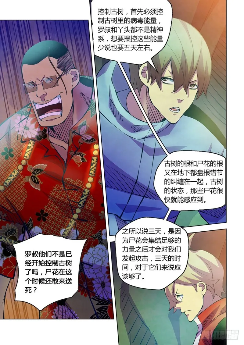 第226话 第10页