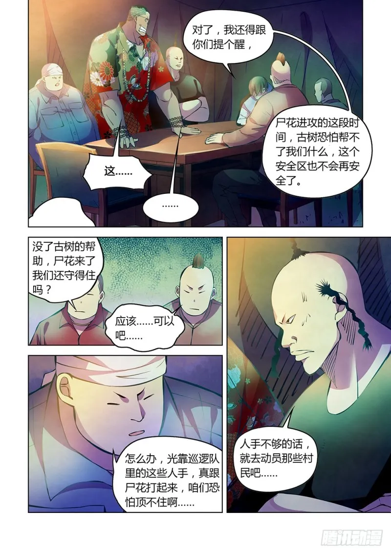 第226话 第11页