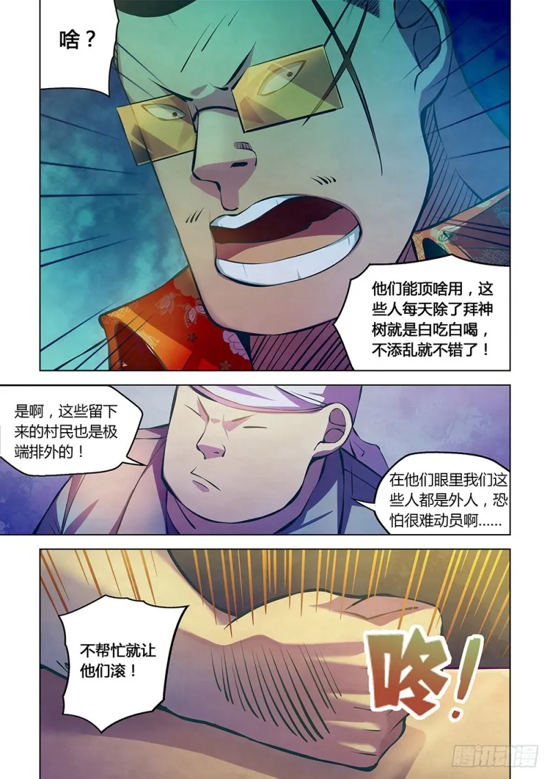 第226话 第12页