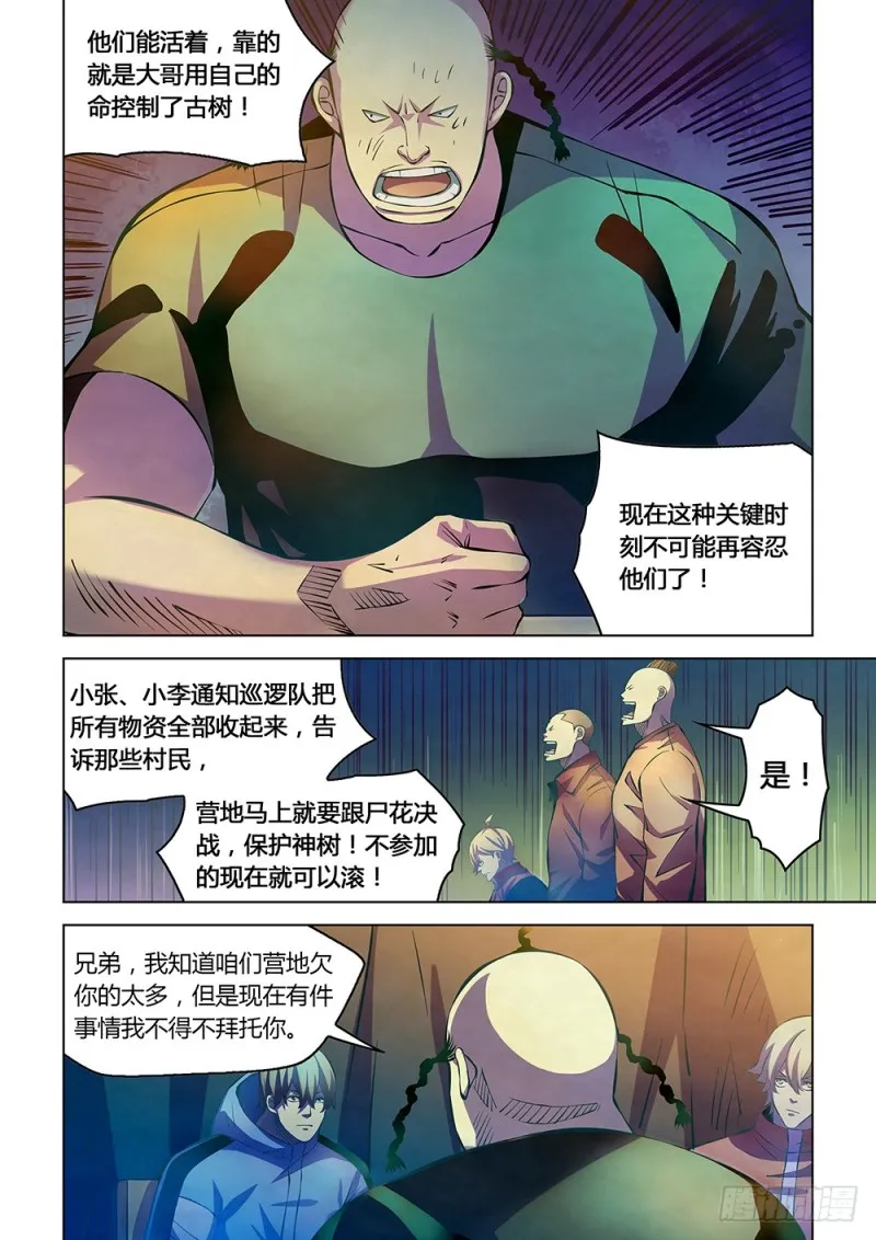 第226话 第13页