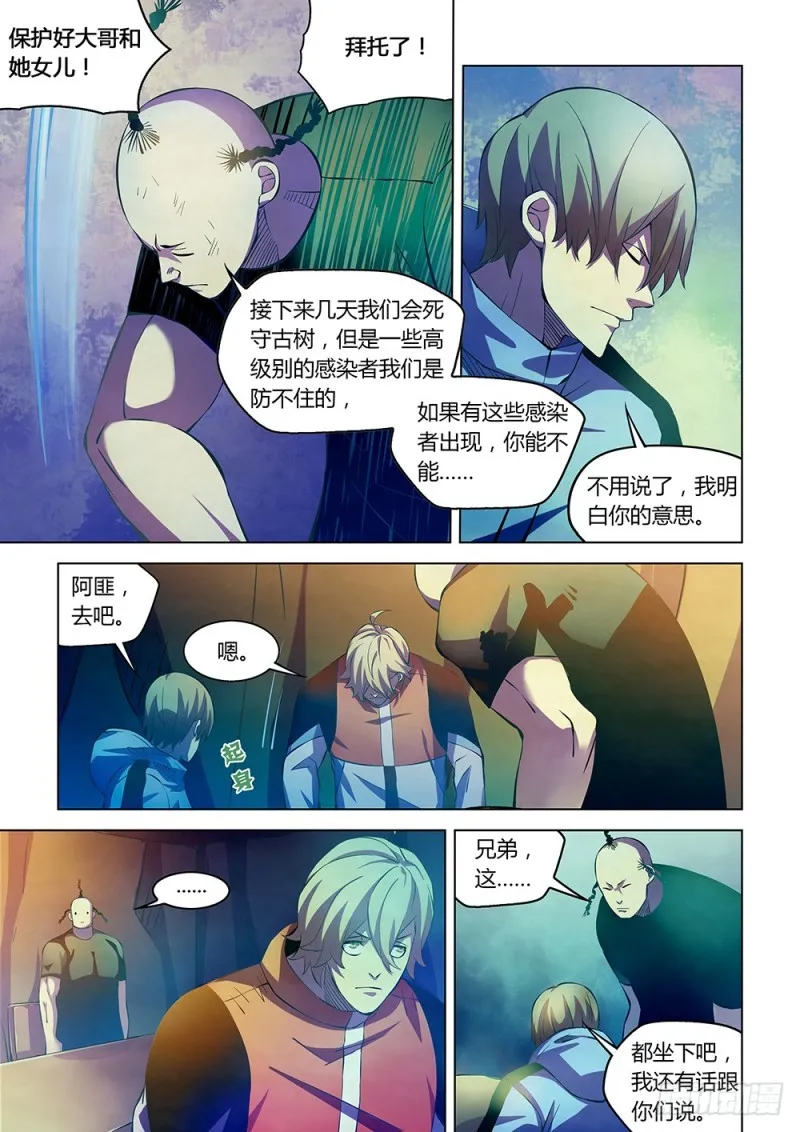 第226话 第14页