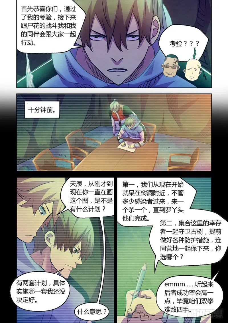 第226话 第15页