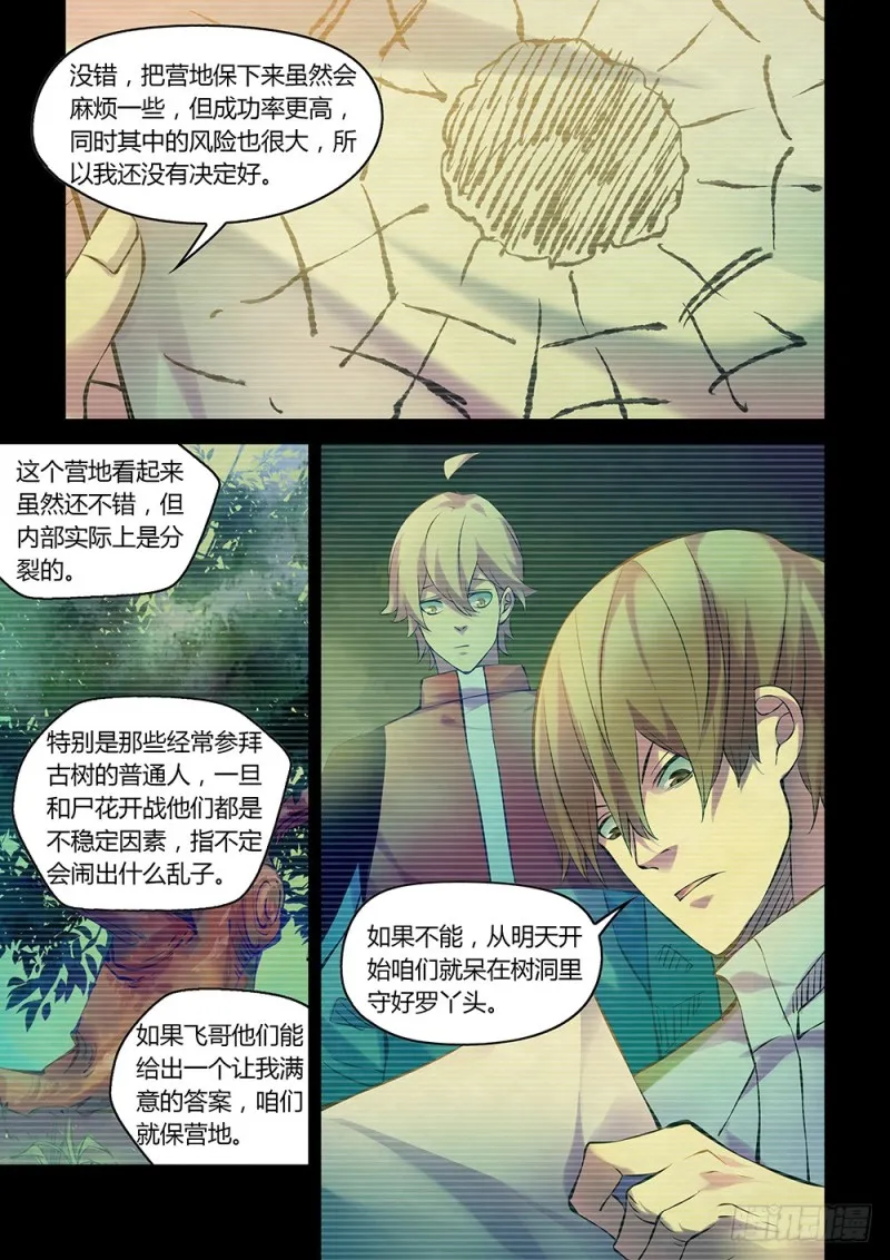 第226话 第16页