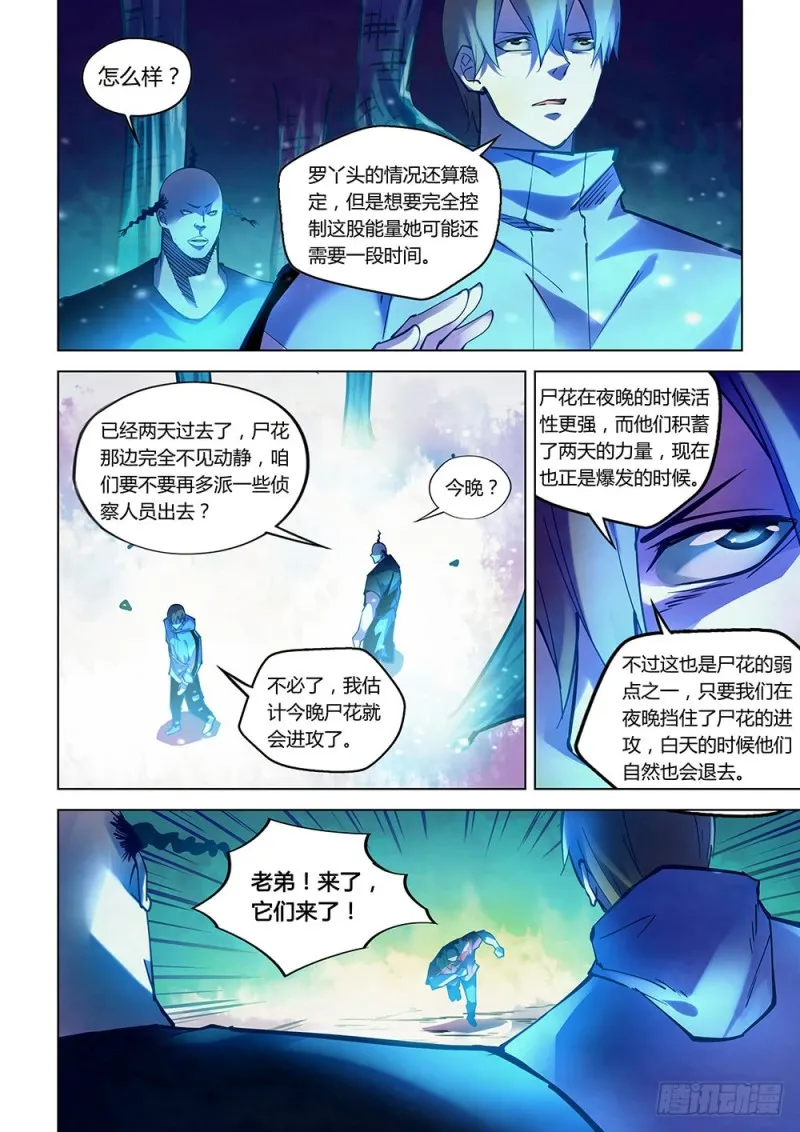 第228话 第2页