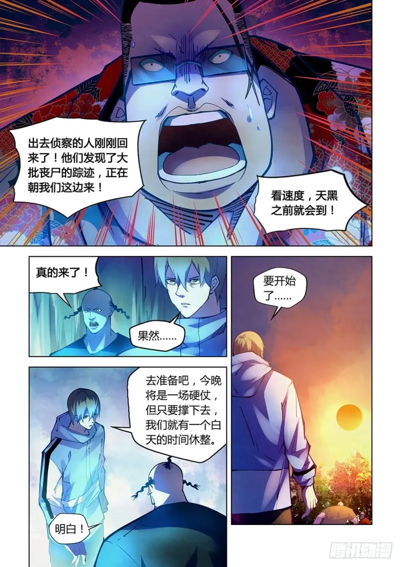 第228话 第3页