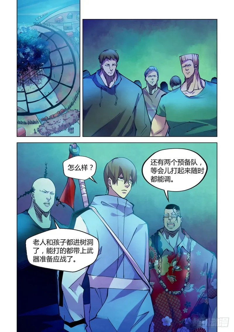 第228话 第4页