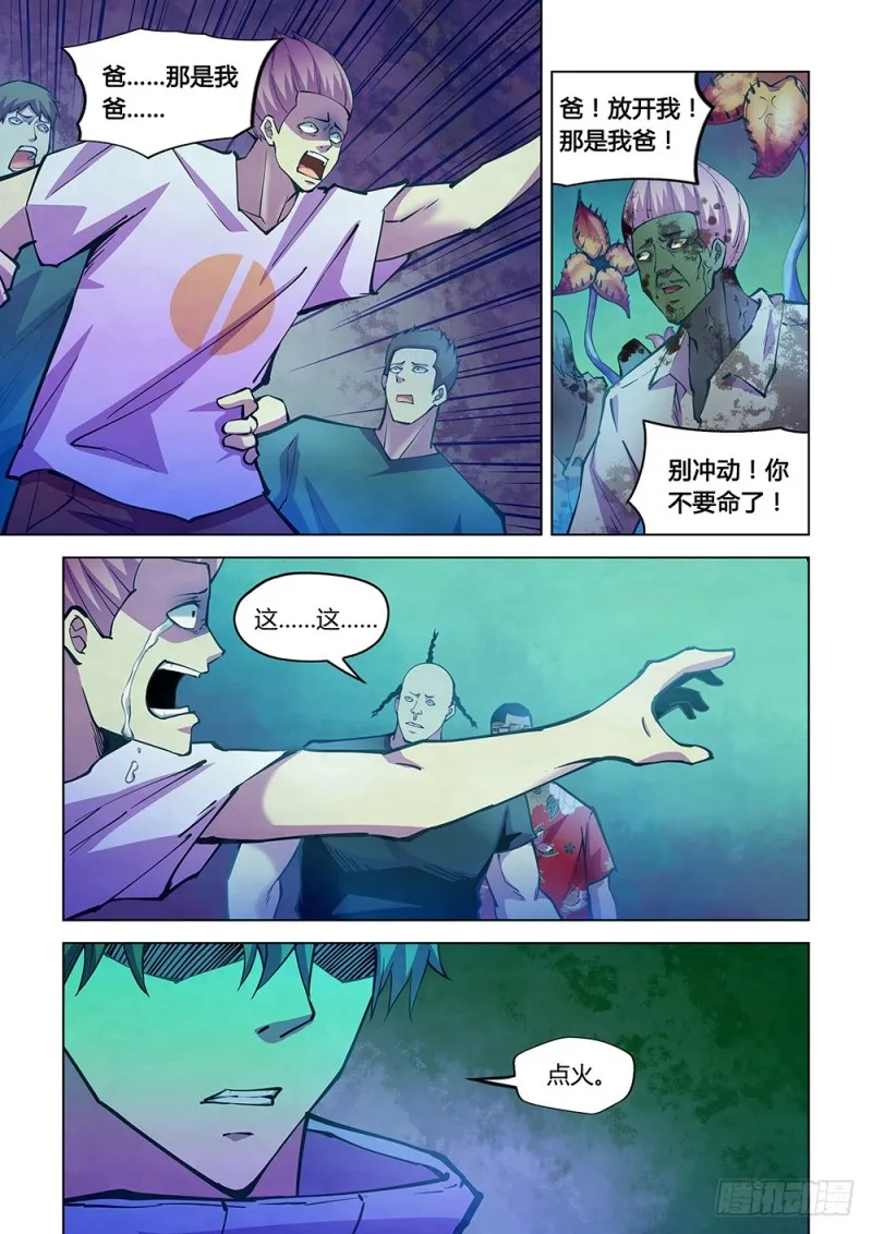 第228话 第7页