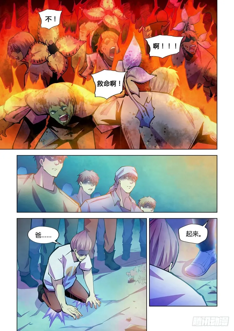 第228话 第9页