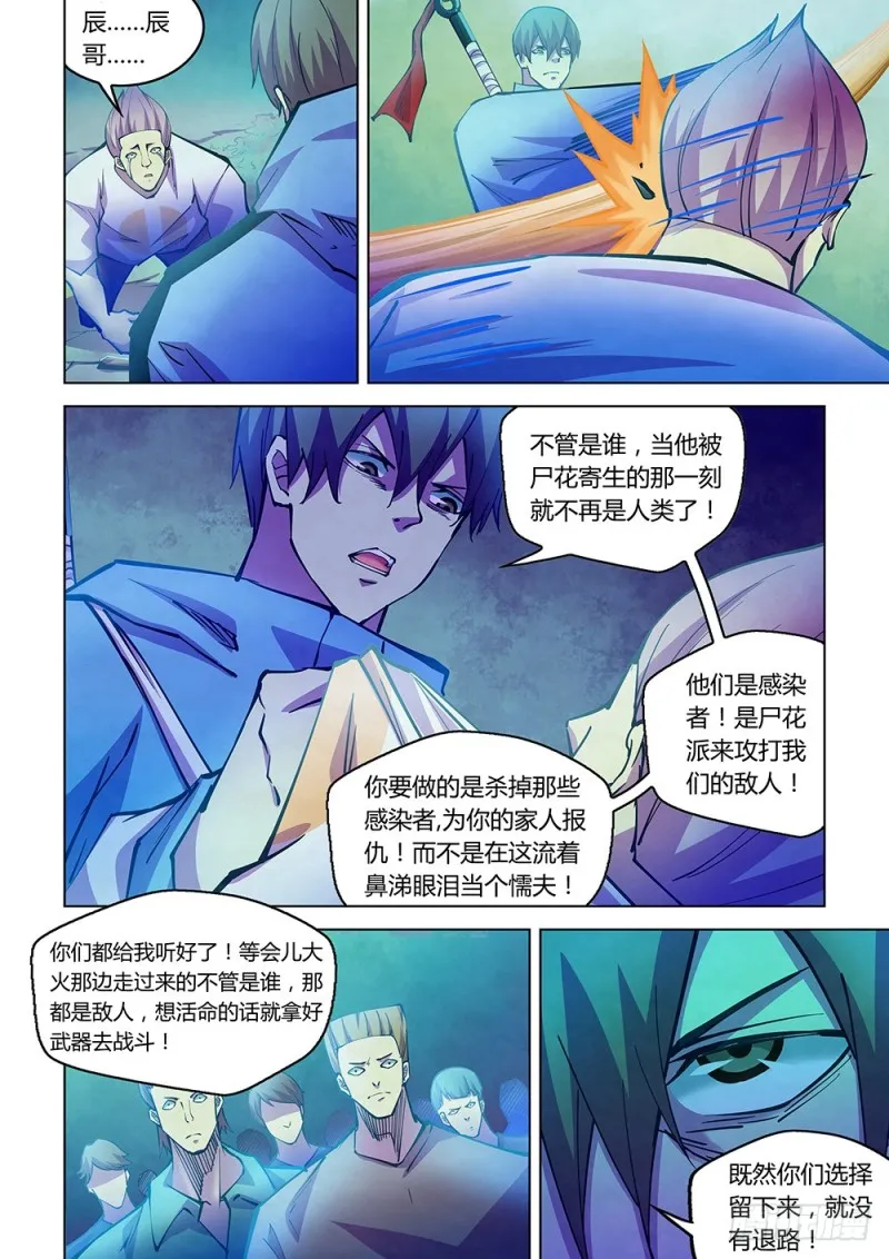 第228话 第10页