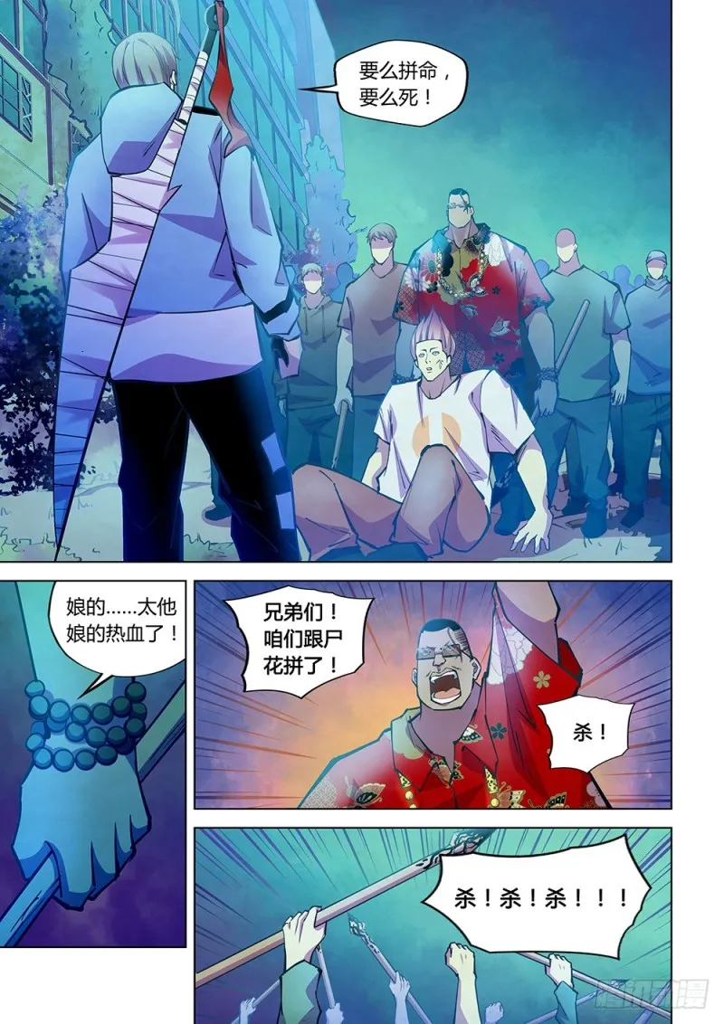 第228话 第11页