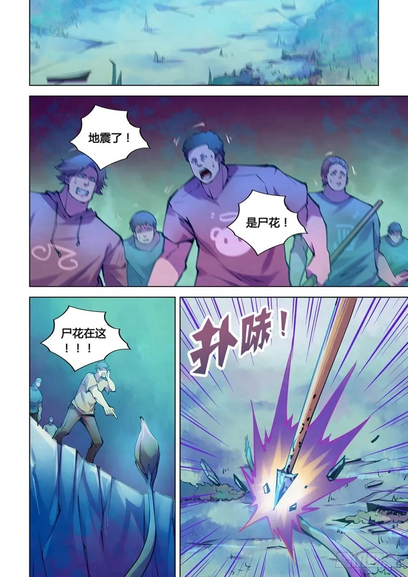 第228话 第12页