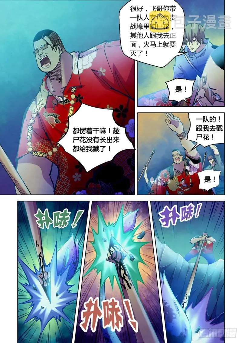 第228话 第13页