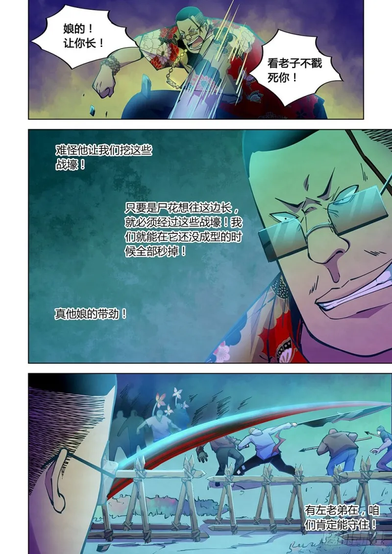 第228话 第14页