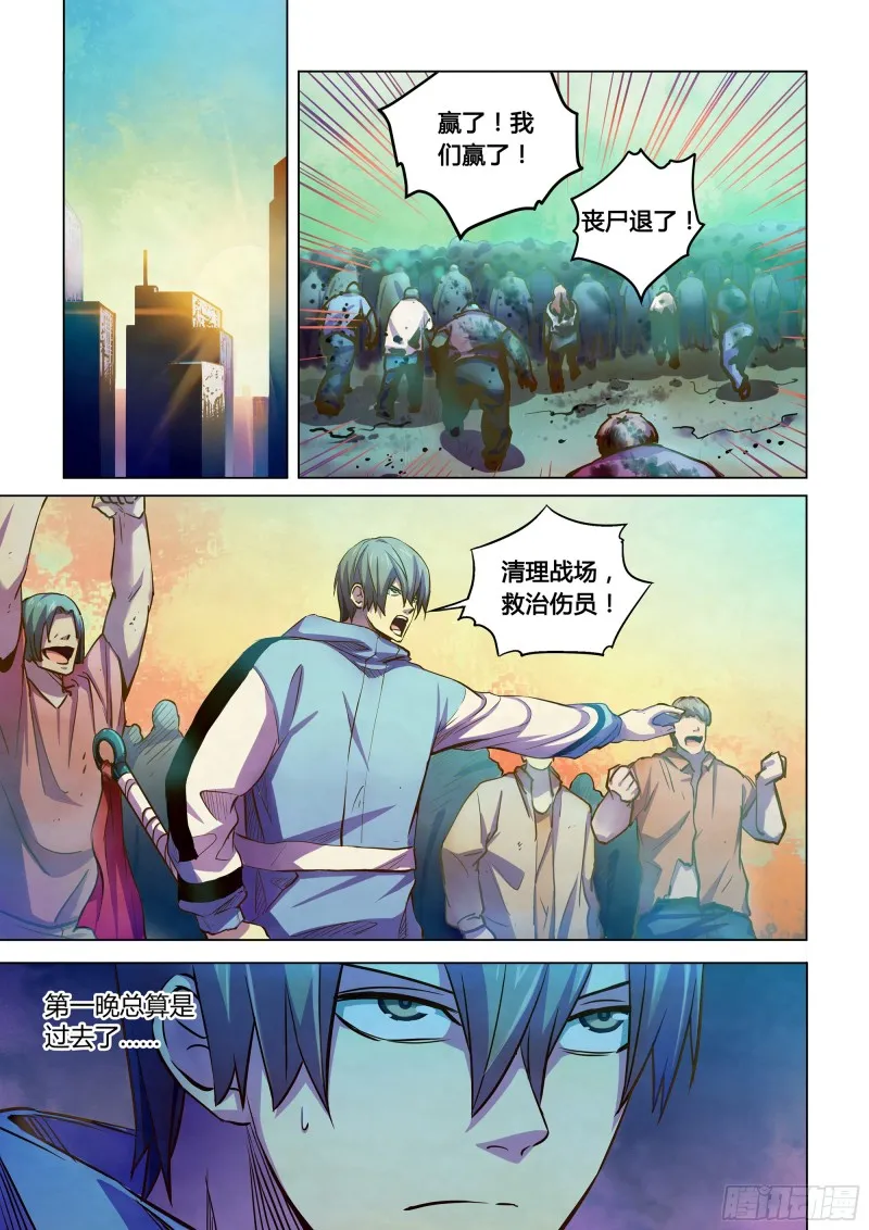 第229话 第2页