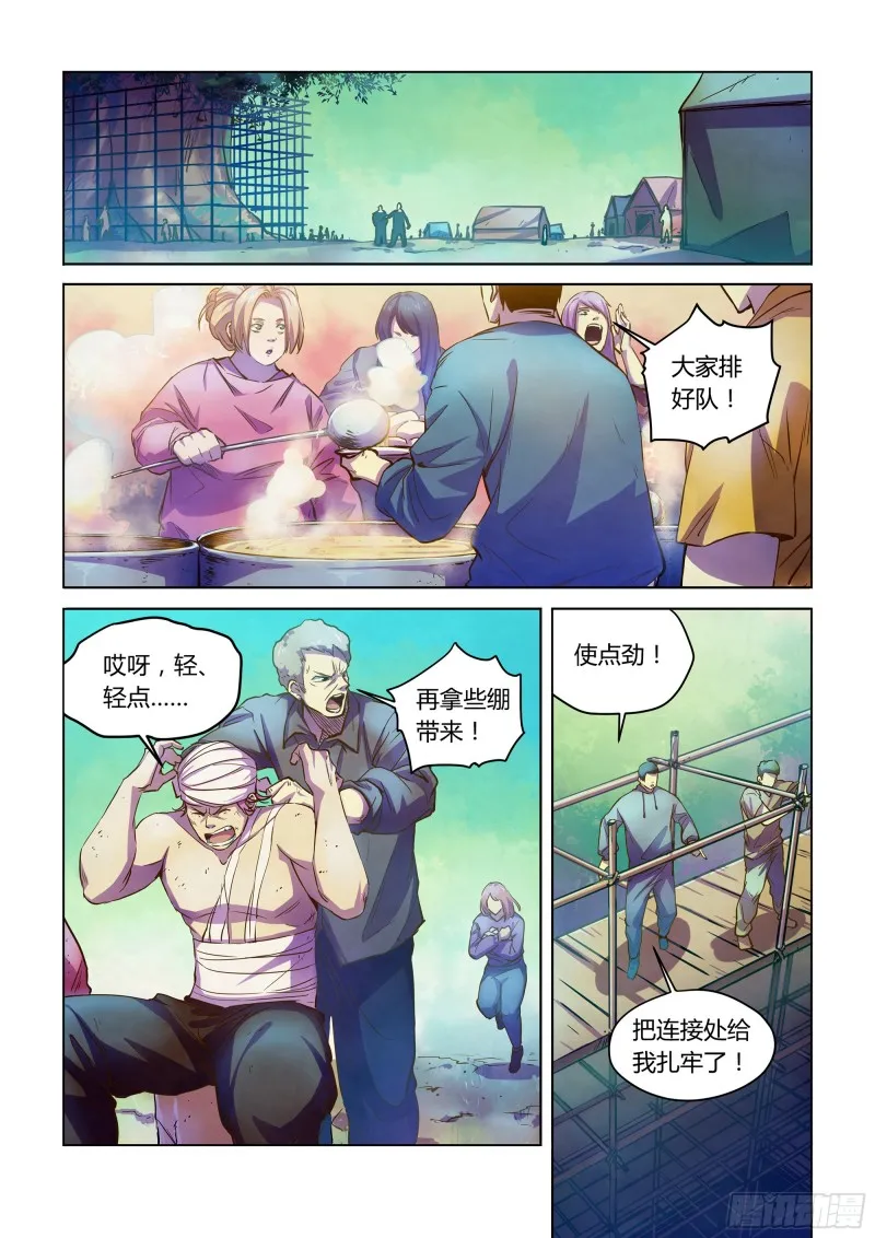 第229话 第3页