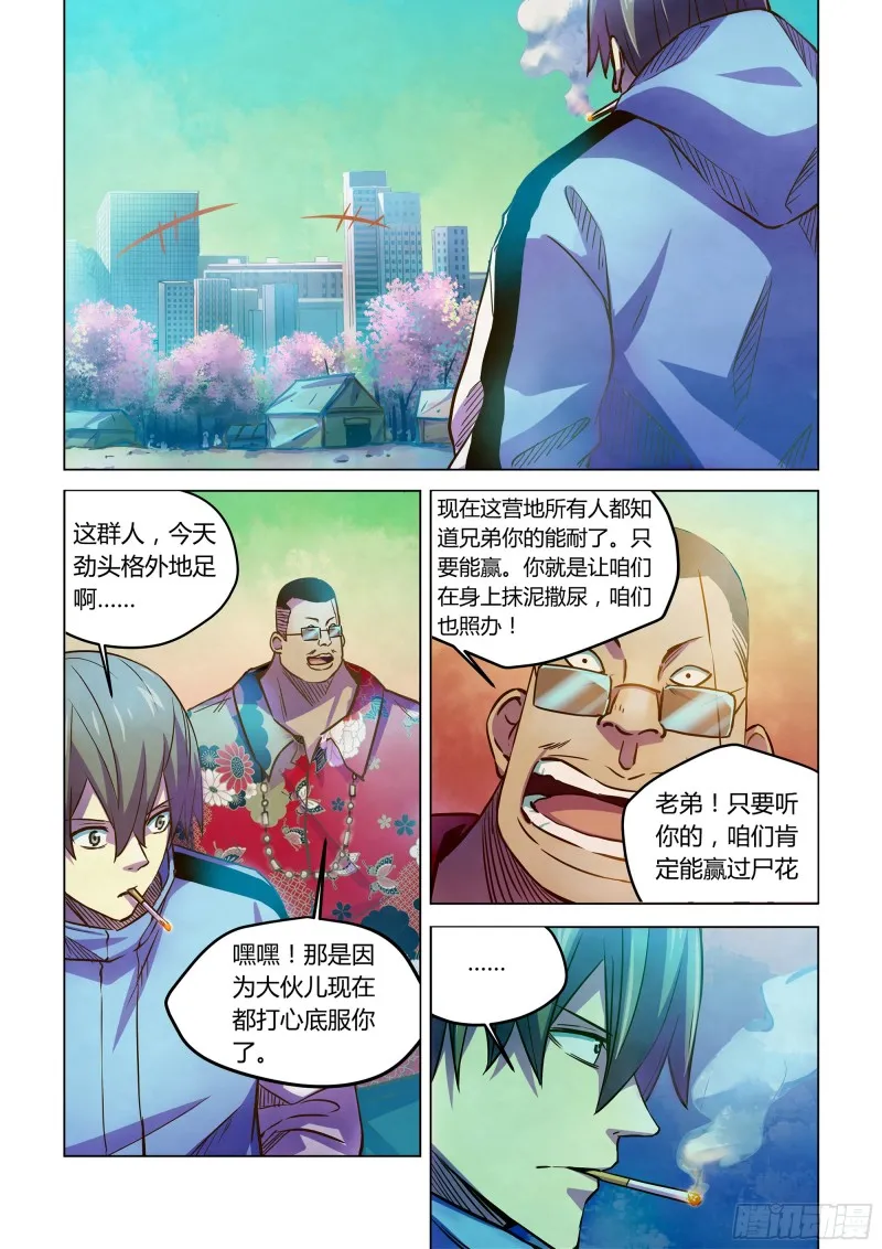 第229话 第4页