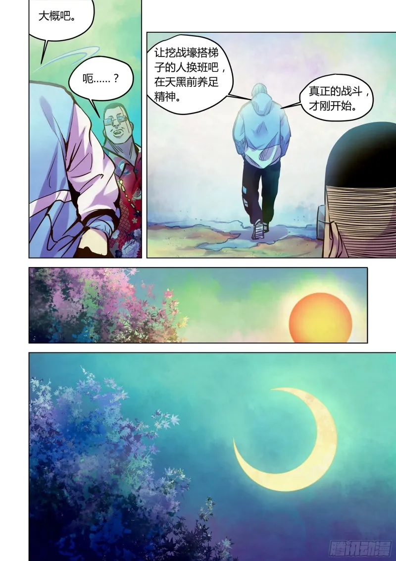 第229话 第5页