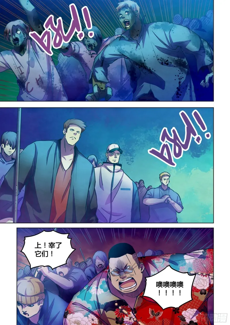 第229话 第6页
