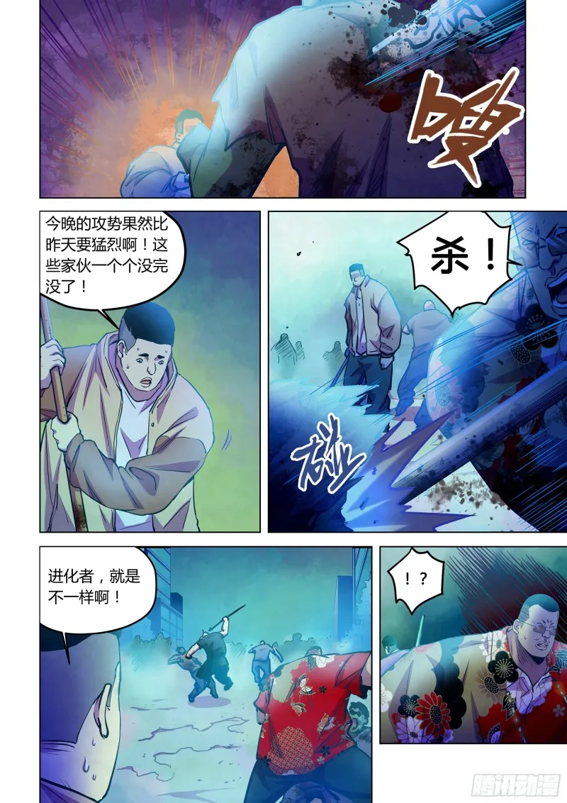 第229话 第7页