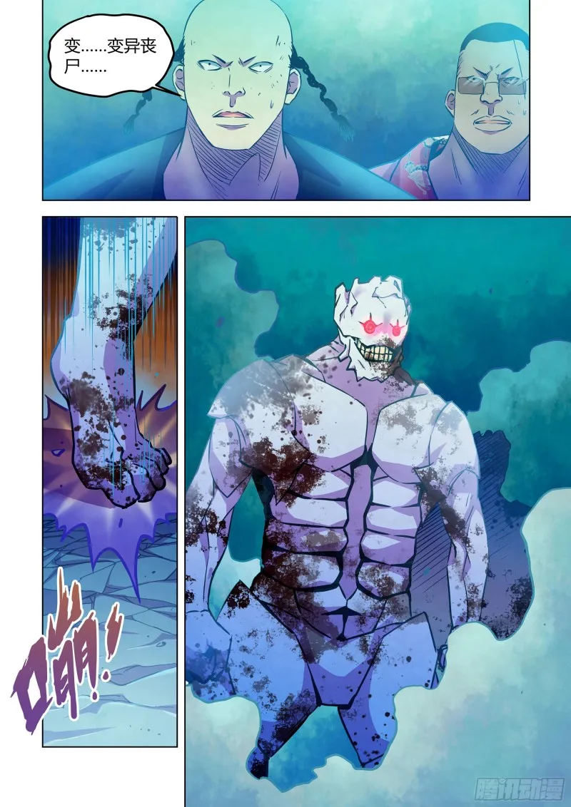 第229话 第9页