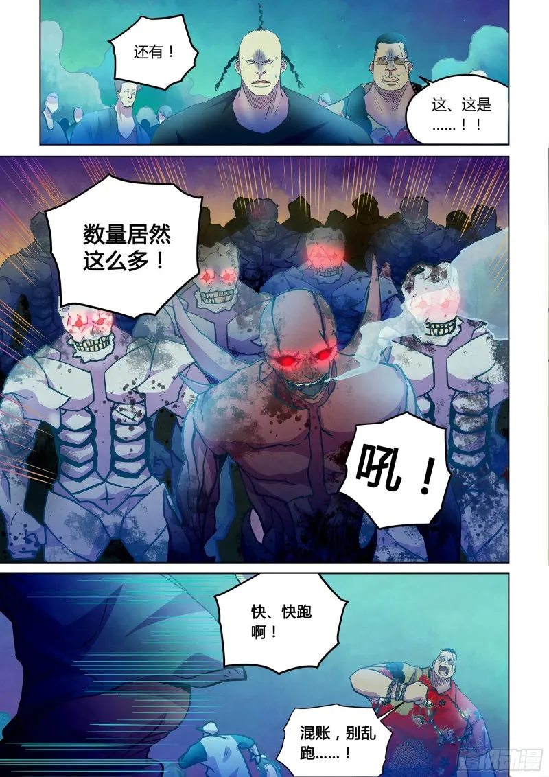 第229话 第10页