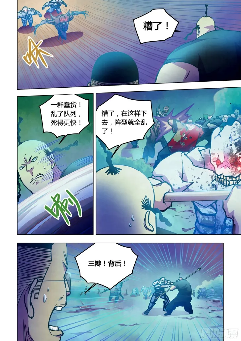 第229话 第11页