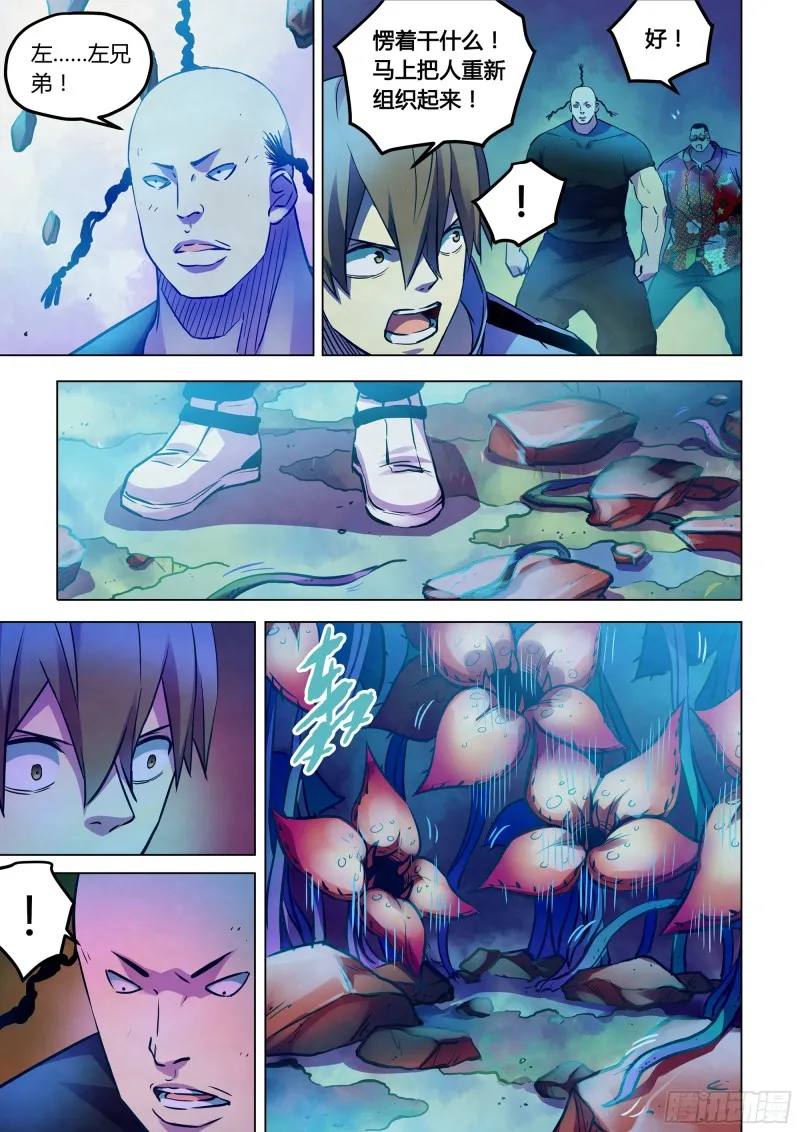 第229话 第14页