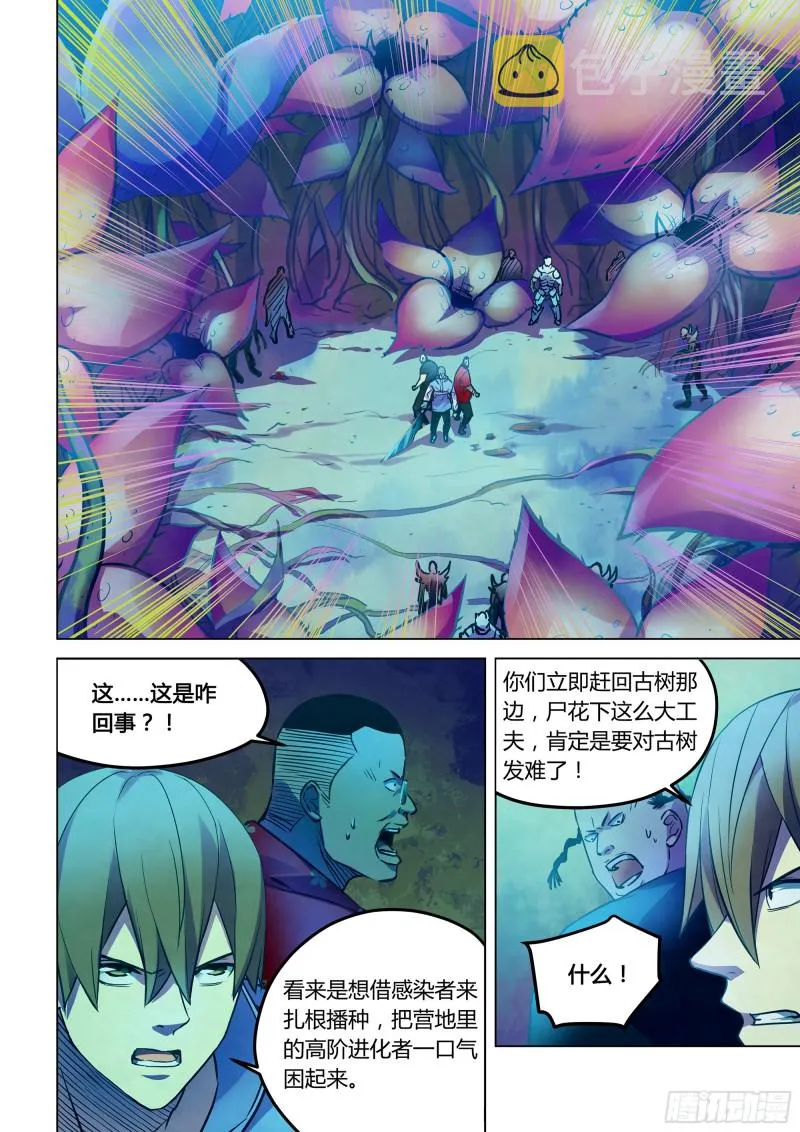 第229话 第15页