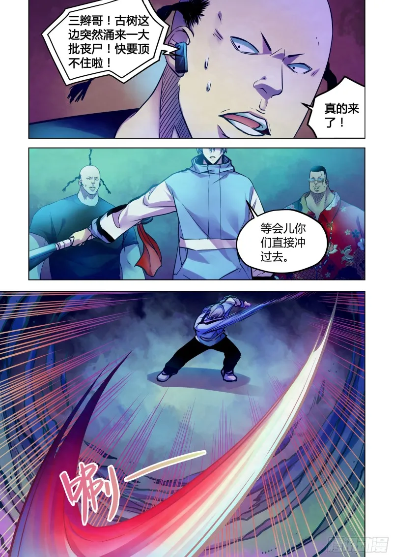 第229话 第16页