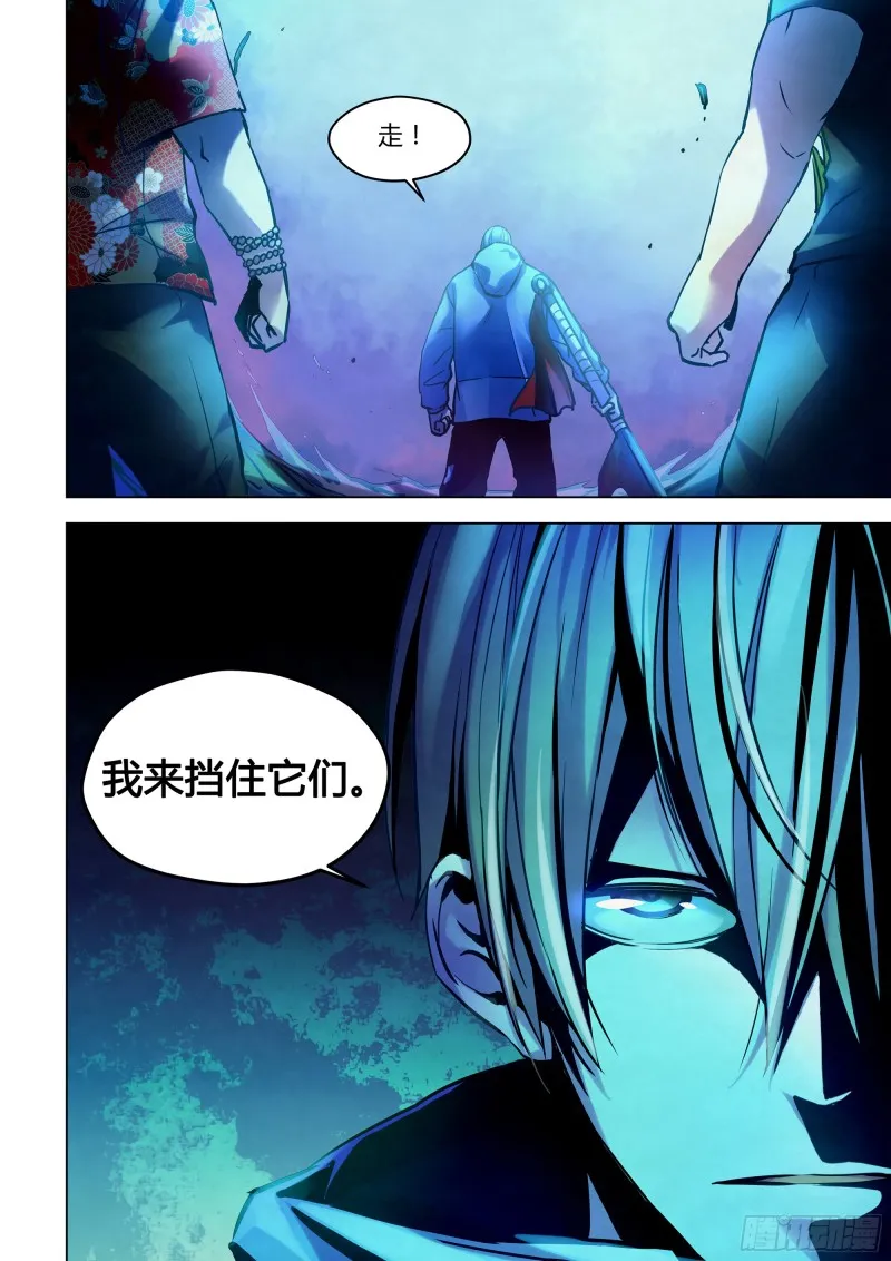 第229话 第17页