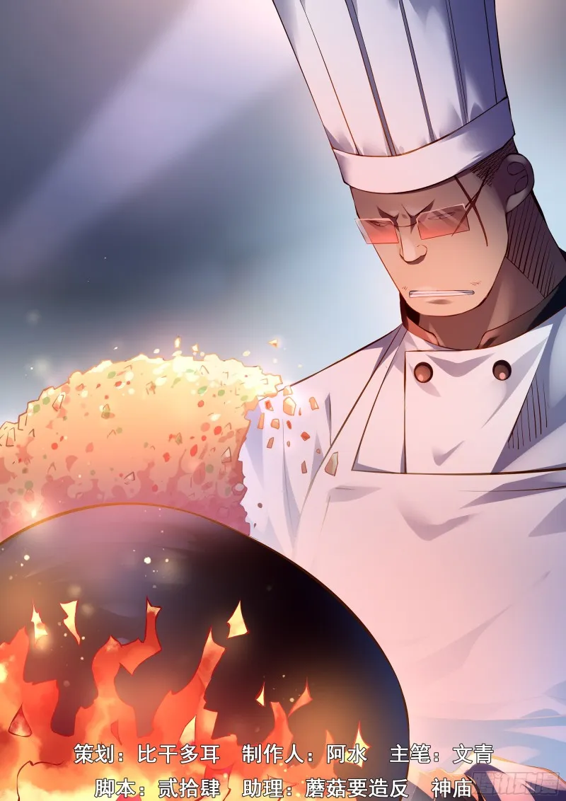 第230话 第1页