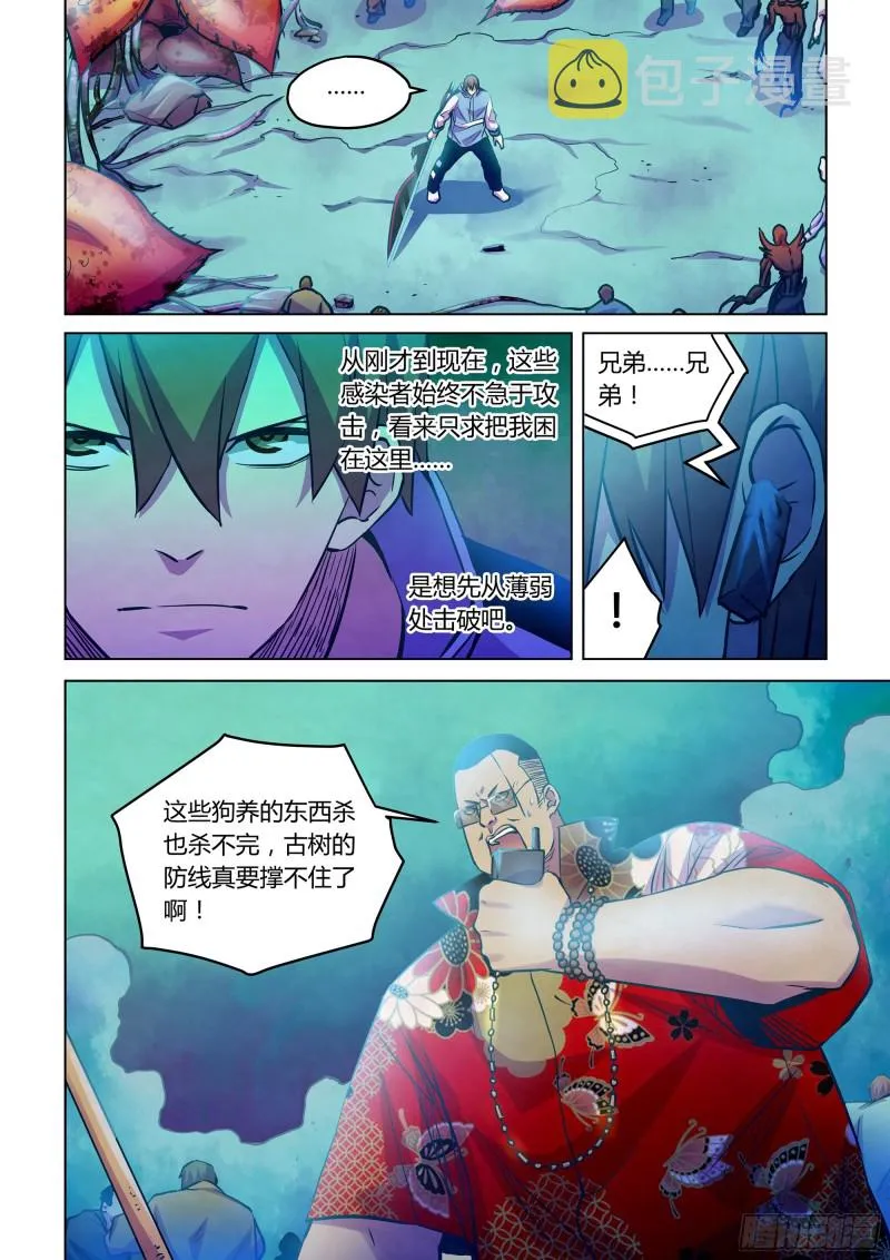第230话 第3页