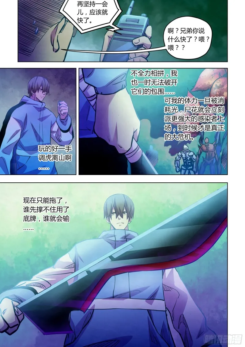 第230话 第4页