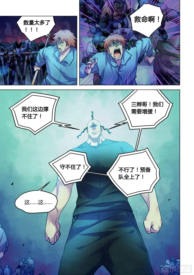 第230话 第6页